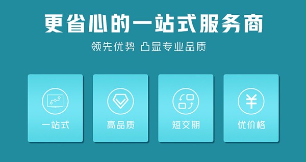 一站式服務
