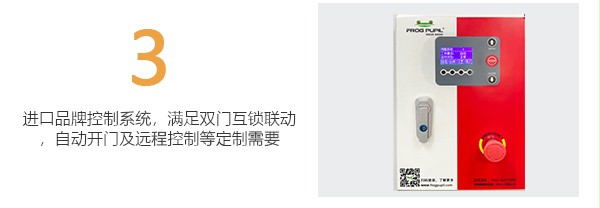 進口品牌控製係統