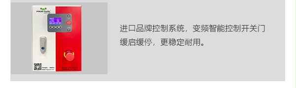 進口品牌控製係統