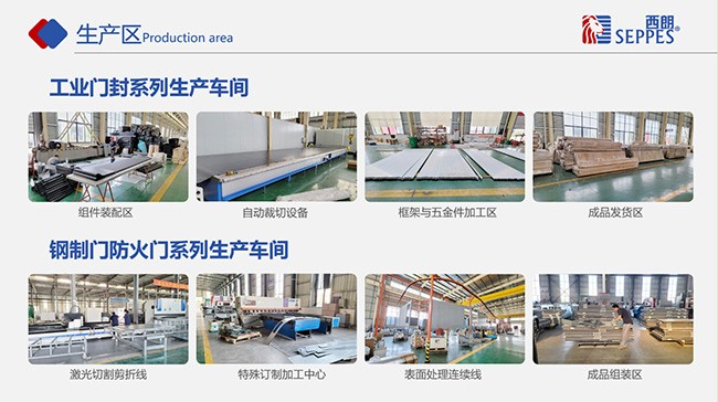 成人午夜免费APP門業生產區 成人午夜免费APP門業生產區