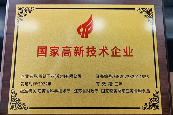 成人午夜免费APP門業國家高新技術企業