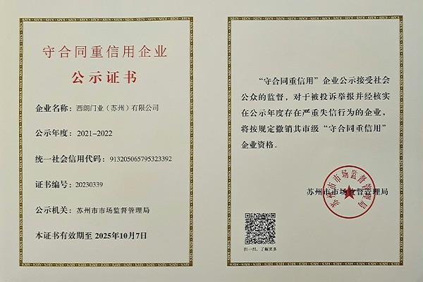 守合同重信用企業成人午夜免费APP門業