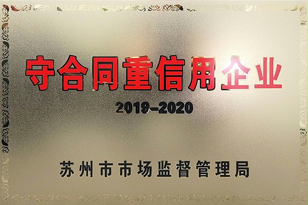 守合同重信用企業成人午夜免费APP門業
