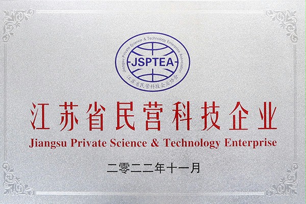 江蘇省民營科技企業成人午夜免费APP門業