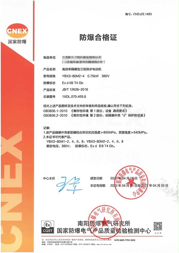 成人午夜免费APP門業防爆電機證書