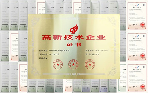 成人午夜免费APP門業認證證書