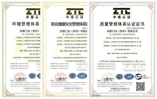 ISO質量管理體係認證