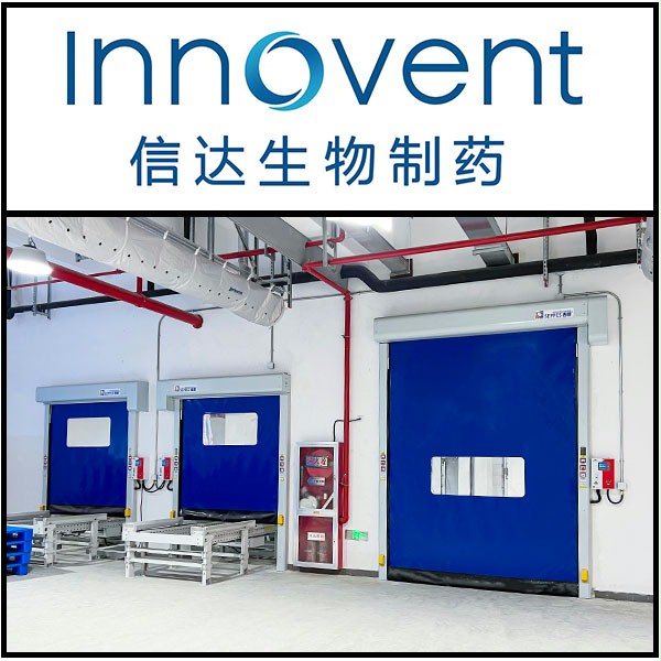 信達生物車間隔斷安裝成人午夜免费APP門業拉鏈快速門 信達生物車間隔斷安裝成人午夜免费APP門業拉鏈快速門