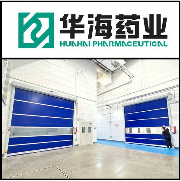 華海藥業車間防塵安裝成人午夜免费APP門業快速門 華海藥業車間防塵安裝成人午夜免费APP門業快速門