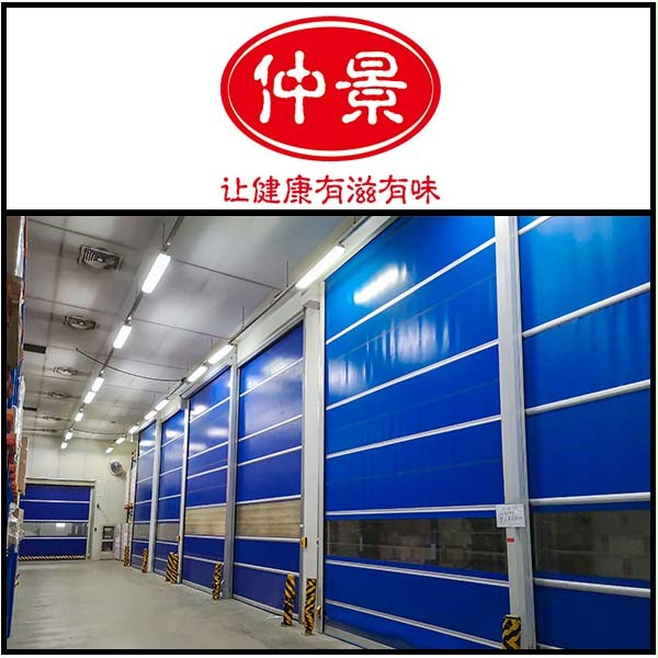 仲景食品車間隔斷安裝成人午夜免费APP門業快速門 仲景食品車間隔斷安裝成人午夜免费APP門業快速門