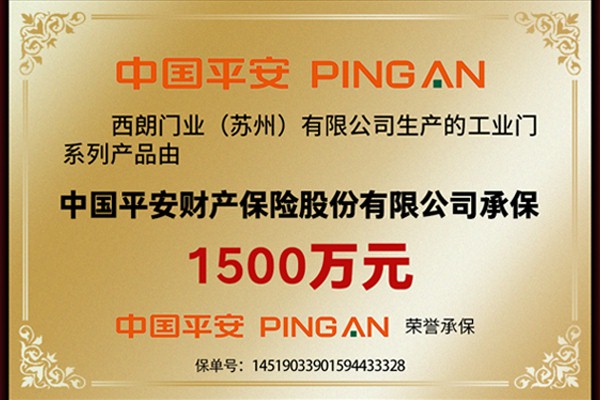 成人午夜免费APP門業產品保險