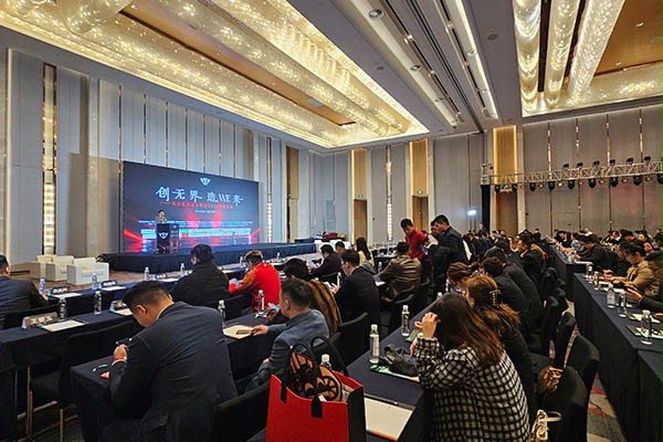 成人午夜免费APP門業董事長參加蘇寶匯年度論壇