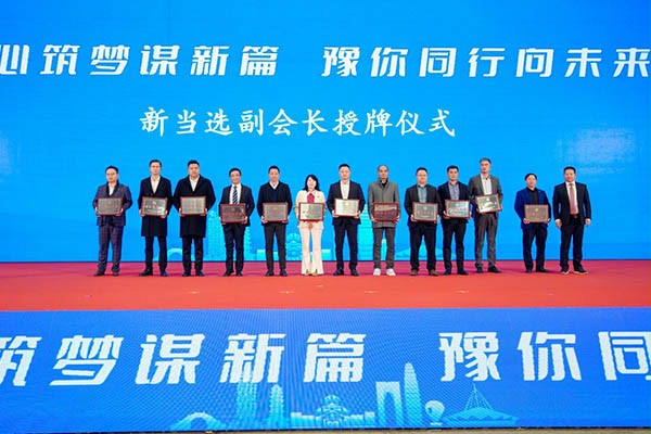 成人午夜免费APP門業榮獲蘇州市河南商會委員會副會長單位