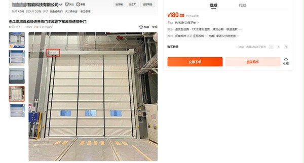 同行盜用成人午夜免费APP快速門