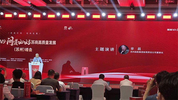 蘇商會現場照片