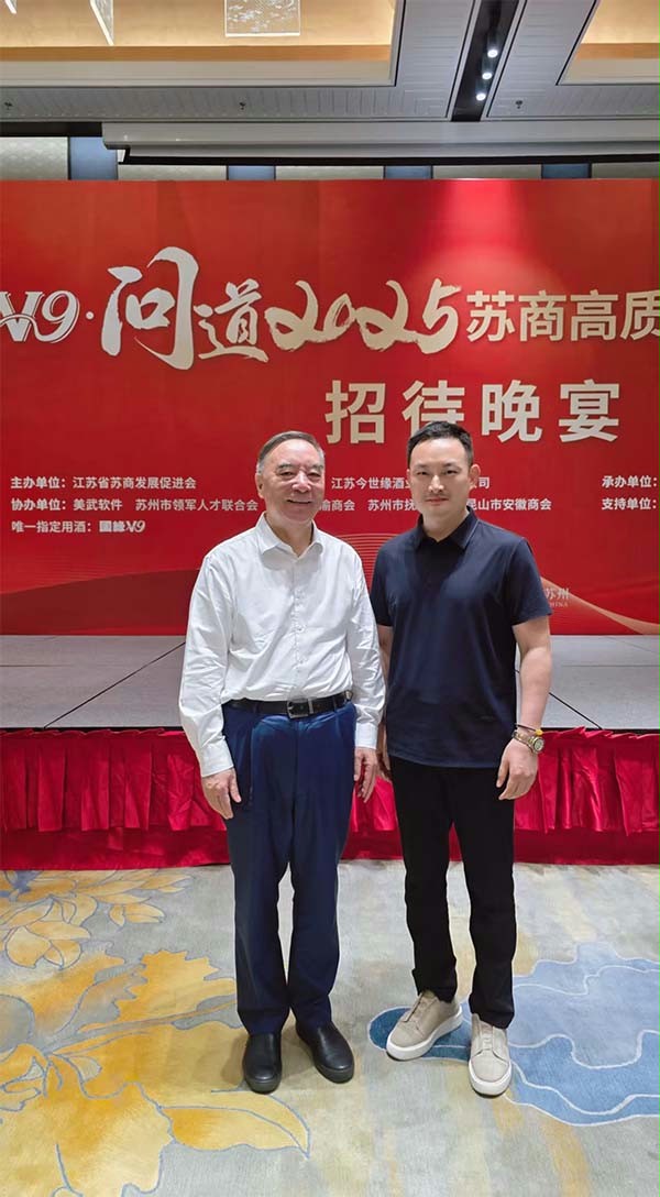 成人午夜免费APP門業董事長楊元嘉合影留念