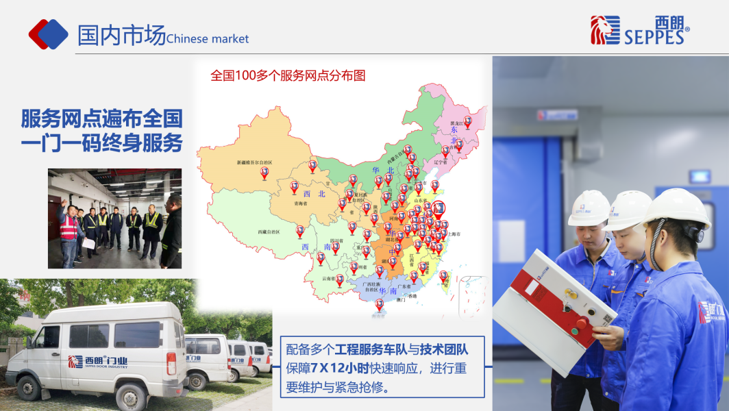 成人午夜免费APP門業服務網點 成人午夜免费APP門業服務網點