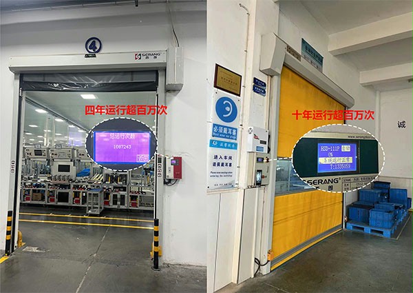 成人午夜免费APP門業快速門使用十年