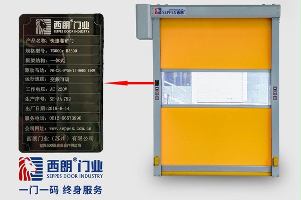 成人午夜免费APP門業快速門一門一碼