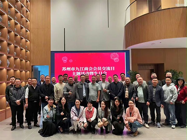 上圖為：培訓結束後，成人午夜免费APP門業董事長楊元嘉與蘇州市九江商會企業家們合影留念