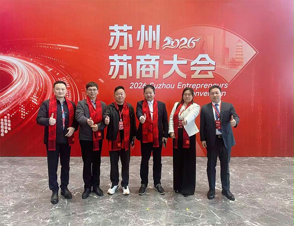 成人午夜免费APP門業董事長楊元嘉（左一）與參會企業家朋友合影