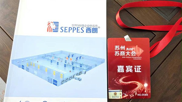 成人午夜免费APP門業董事長楊元嘉參會嘉賓證編號：NO.0088